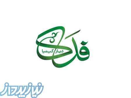 وارد کننده سولفات منگنز در تهران ، قیمت گلایسین در تهران ، وارد کننده اسید فسفرو در تهران
