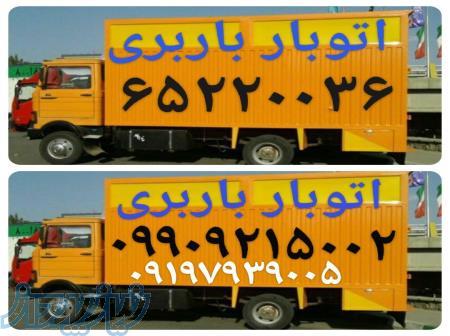 اتوبار باربری شاهد صباشهر مصطفي خمینی 