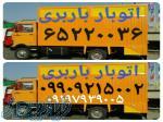 اتوبار باربری شاهد صباشهر مصطفي خمینی 