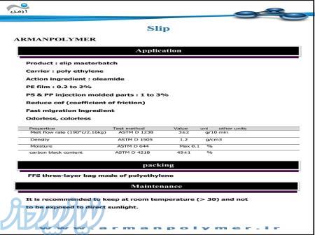 فروش موادپلیمری ومستربچ لیز کنندهslip 