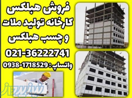 تولید کننده پایه بتنی و پیمانکاری فنس به دور باغ و باغچه