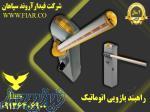 فروش بوم تلسکوپی فیدار در زنجان 