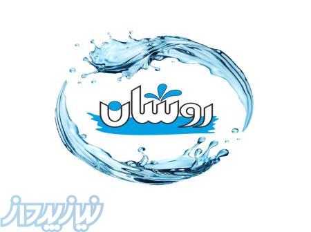 آب مقطر فوق خالص و فوق دیونیزه روشان 