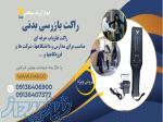 راکت بازرسی بدنی در زنجان_قیمت راکت فلزیاب