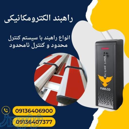 بوم_قیمت بازو_بوم تلسکوپی در زنجان