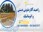 راهبند_راهبند آکاردئونی_قیمت راهبند دستی در زنجان 