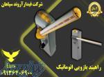 فروش بوم تلسکوپی_قیمت بوم راهبند در زنجان 