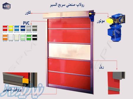 درب رول آپ سریع _ درب رولاپ 