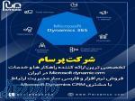 شرکت پرسام   فروش نرم افزار و فارسی ساز مدیریت ارتباط با مشتری Microsoft Dynamics CRM 