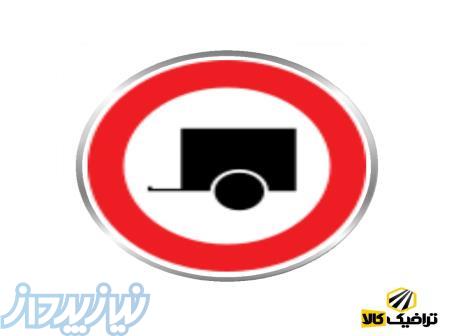 فروش ویژه تابلوی راهنما: عبور خودرو با یدک ممنوع 