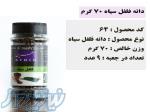 صنایع غذایی عطرین