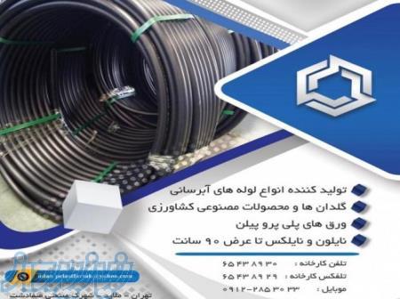 گرانول و کمپاند پلیمری ، ظروف و نشاء کشاورزی و گلدان 
