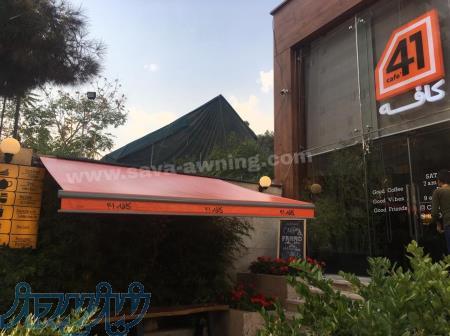 قیمت سایبان بازویی برقی ، تولید کننده سایبان برقی