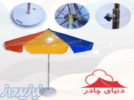 قیمت چتر سایبان در تهران ، فروش چتر باغ در تهران ، تولید چتر رستوران در کرج
