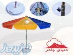 قیمت چتر سایبان در تهران ، فروش چتر باغ در تهران ، تولید چتر رستوران در کرج