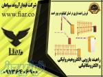 راهبند بازویی ایرانی در یاسوج_راهنبد با بوم تلسکوپی در یاسوج 