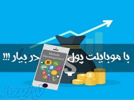 استخدام شغل اینترنتی 