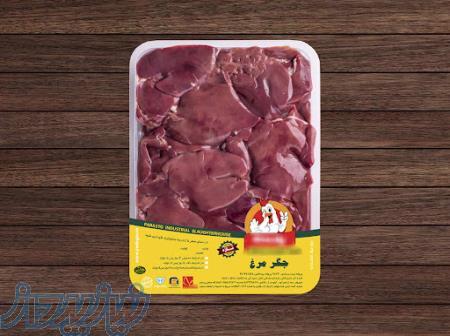 خریدار جگر منجمد مرغ بسته بندی شده 