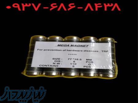 مگا مگنت گاوی