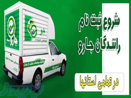 دعوت به همکاری از رانندگان فعال در حوزه جمع آوری ضایعات 