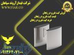 فروش گیت نفررو در زنجان -قیمت گیت نفررو در زنجان - خرید گیت نفررو در زنجان 
