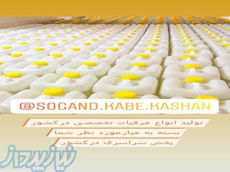 پخش گالنی گلاب معطر قمصر کاشان ارسال رایگان 