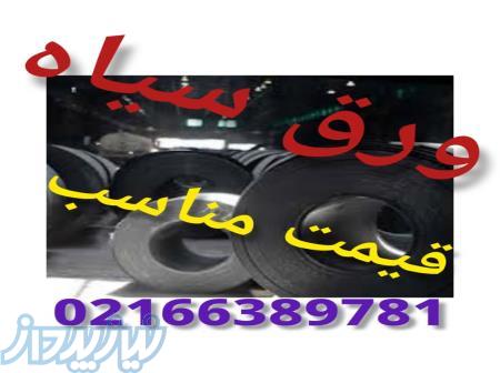 فروش ورق سیاه نوردگرم hot rolled sheet هات رول شیت با قیمت رقابتی