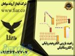 قیمت راهبند الکترومکانیکی_راهبند اتوماتیک در کرج 