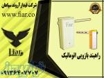 فروش و قیمت راهبند بازویی_راهبند 