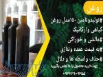 روغن سیاهدانه اصل 