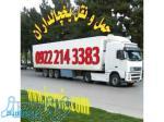 سامانه ی حمل و نقل یخچالی جی سرویس مرکزی