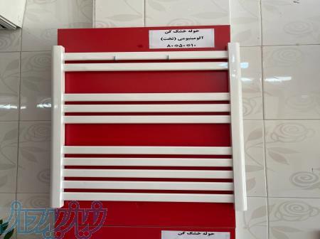 فروش حوله خشک کن تخت 