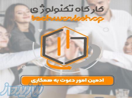 استخدام نیرو 