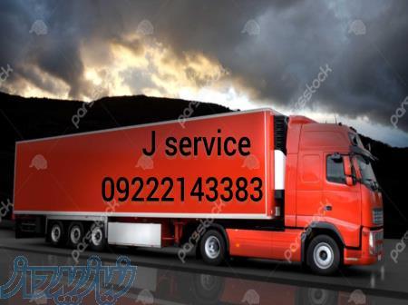 حمل و نقل یخچالداران ساری