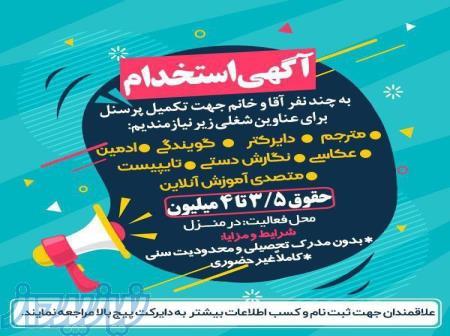 کار در منزل 