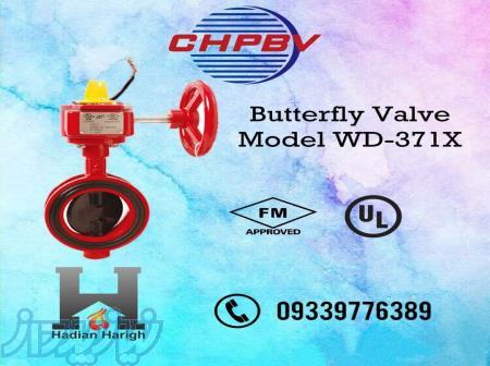 شیر پروانه ای(Butterfly Valve)