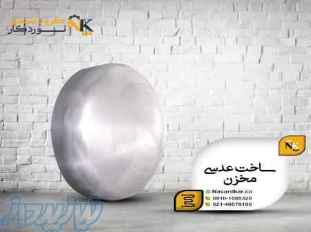 تولید کننده و ساخت انواع مخازن فلزی و صنعتی در تهران 