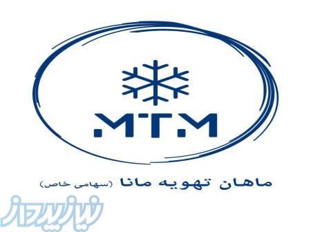 شرکت ماهان تهویه مانا 