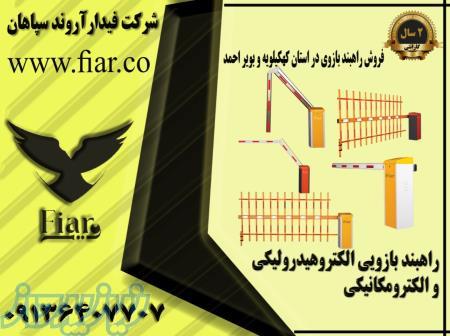 قیمت انواع بوم راهبند _راهبند 