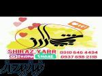 انجام کارهای شیراز 