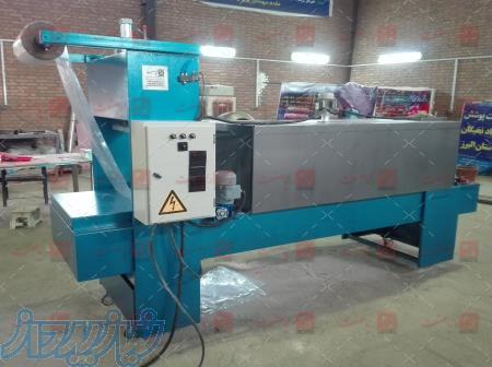 شیرینگ پک (نیمه اتومات ) ، دستگاه شیرینگ تونلی