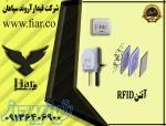 قیمت آنتنRFID_فروش آنتن برد بلند 