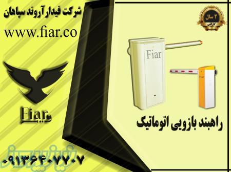 فروش انواع بوم راهبند _قیمت بوم راهبند 