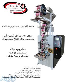 دستگاه ساشه زن گرانول آریا صنعت البرز 
