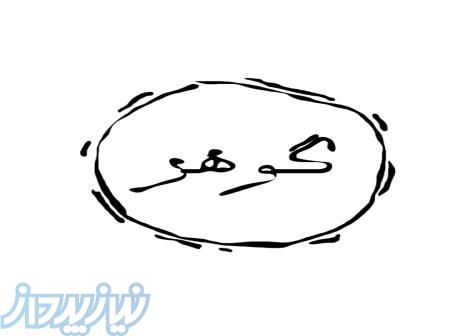 با ما نیمه پر را ببینید     