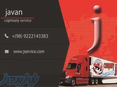 سیرجان_حمل بار سرد با جی سرویس
