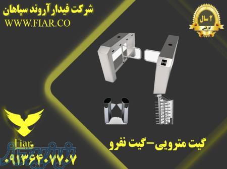 فروش انواع راهبندنفرو _قیمت انواع راهبند نفرو 