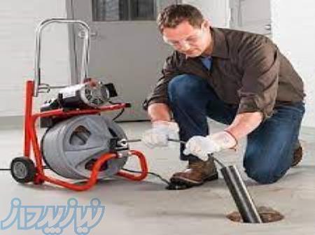 لوله بازکنی درارومیه 