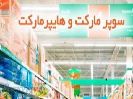 نرم افزار حسابداری سیبا برای هاپیر مارکت 