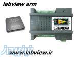 toolkit labview arm برنامه گرافیکی 